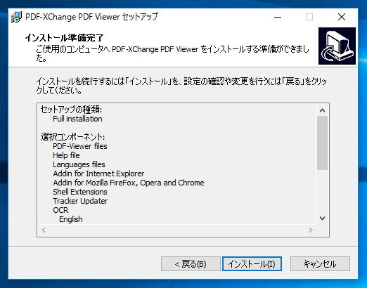 エクセルやpdfファイルに電子印鑑を捺印する方法 フリーソフトの Pdf Xchange Viewer を使用します たぬまん