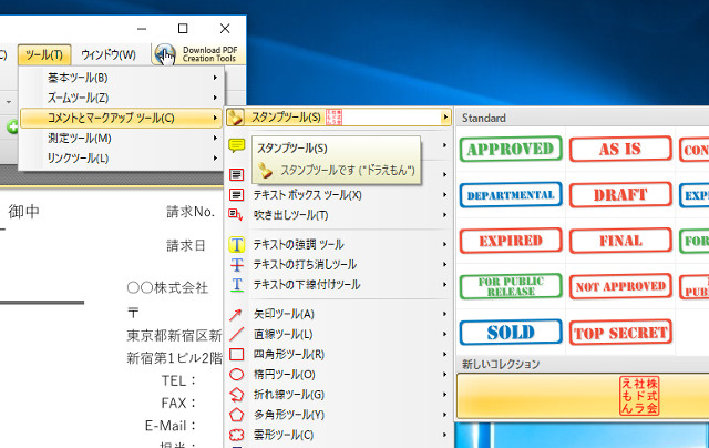 エクセルやpdfファイルに電子印鑑を捺印する方法 フリーソフトの Pdf Xchange Viewer を使用します たぬまん